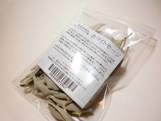 画像6: 薫香　焚屋ホワイトセージ (6)