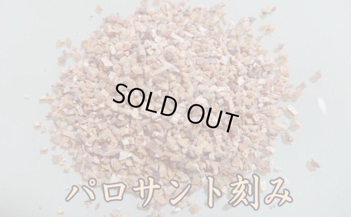 画像5: パロサント-神の木-浄化の香料 (5)