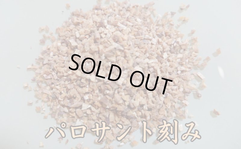 画像5: パロサント-神の木-浄化の香料 (5)