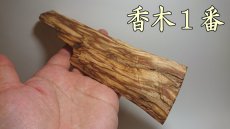 画像4: パロサント-神の木-浄化の香料 (4)
