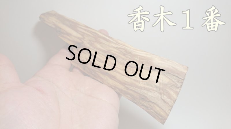 画像4: パロサント-神の木-浄化の香料 (4)