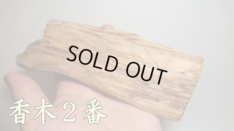 画像3: パロサント-神の木-浄化の香料 (3)