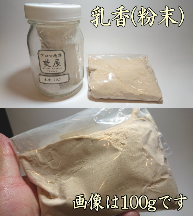 画像2: 乳香(フランキンセンス)浄化の香料 (2)