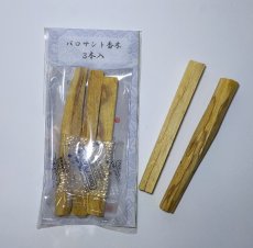 画像4: パロサント小木3本セット (4)