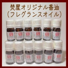 画像12: カーアロマクリップ (12)