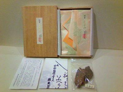 画像2: 沈香 「刻」「生」 たとう紙包み 梅栄堂