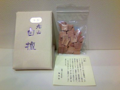 画像1: 沈香・白檀　「歩割」　たとう紙包み　梅栄堂製