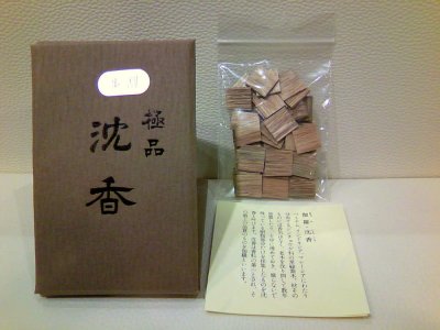 画像2: 沈香・白檀　「歩割」　たとう紙包み　梅栄堂製