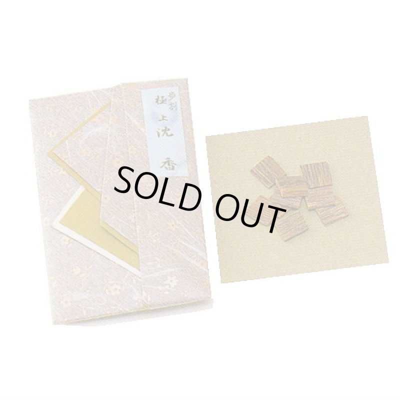 画像1: 沈香・白檀　「歩割」　たとう紙包み　梅栄堂製 (1)