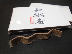 画像4: 和紙香 (4)
