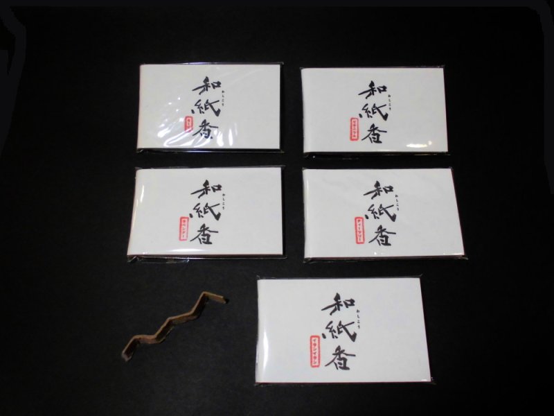 画像3: 和紙香 (3)