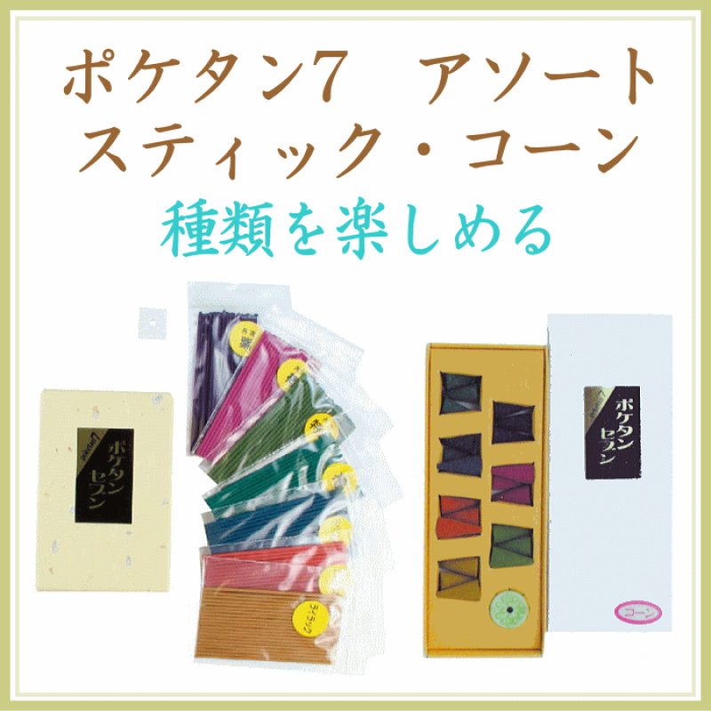 画像1: ポケタン7　大発 (1)