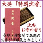 画像1: 大発　特選沈香 (1)