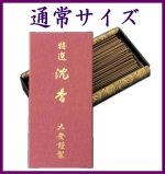 画像2: 大発　特選沈香 (2)