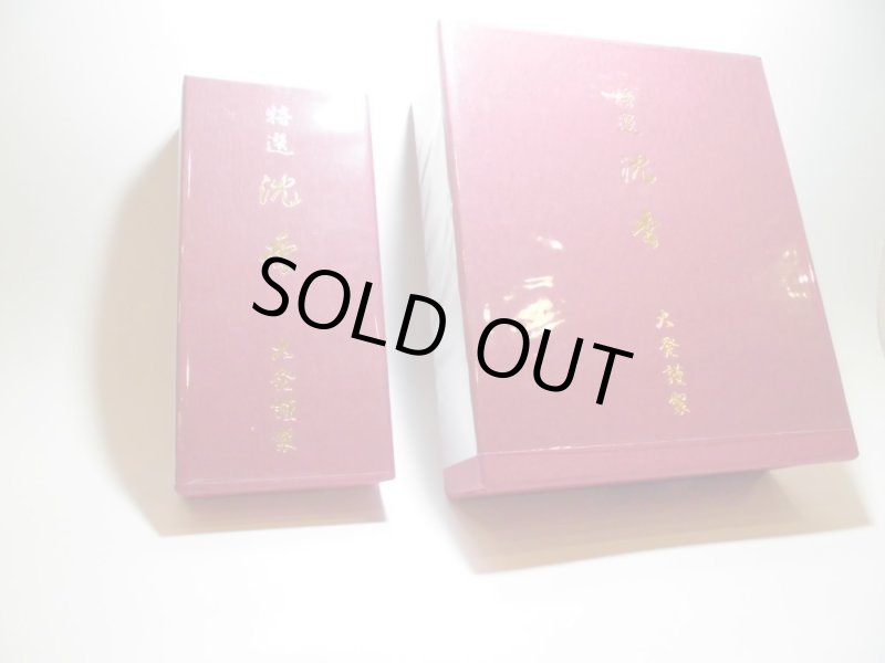 画像5: 大発　特選沈香 (5)