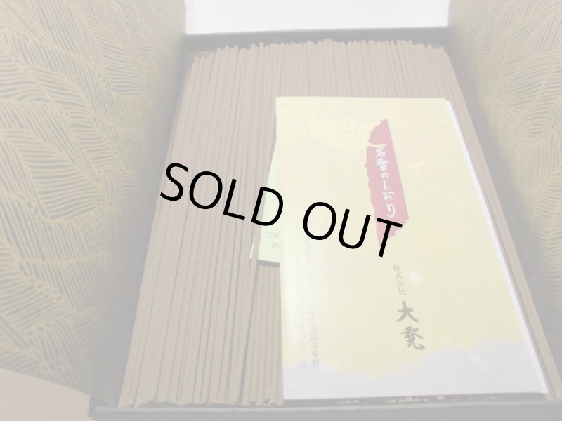 画像7: 大発　特選沈香 (7)