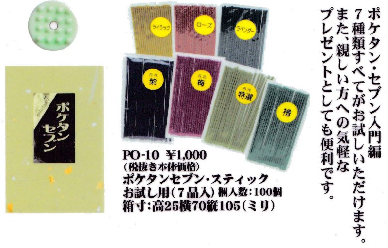 画像4: ポケタン7　大発 (4)