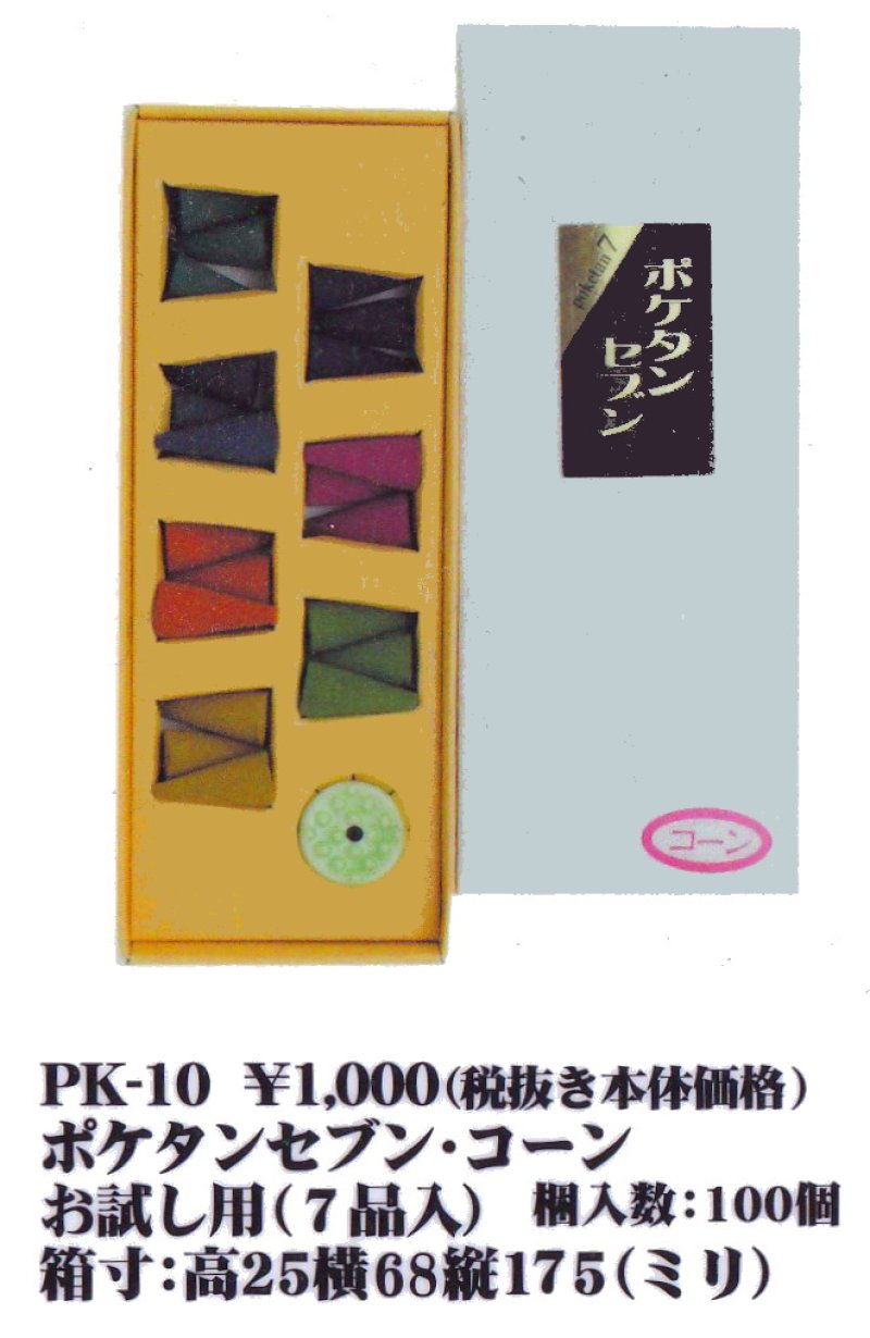 画像3: ポケタン7　大発 (3)