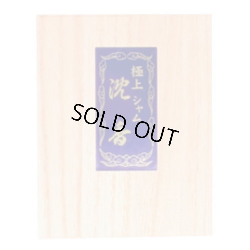 画像1: 沈香　各種　大発 (1)