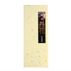 画像6: 特選丹花　大発 (6)