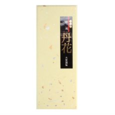 画像5: 特選丹花　大発 (5)