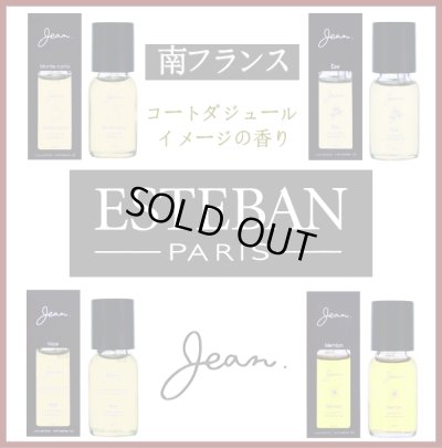 画像1: JEAN oil 各種 (1)