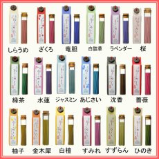 画像2: りらくお香スティック（リニューアル新発売） (2)