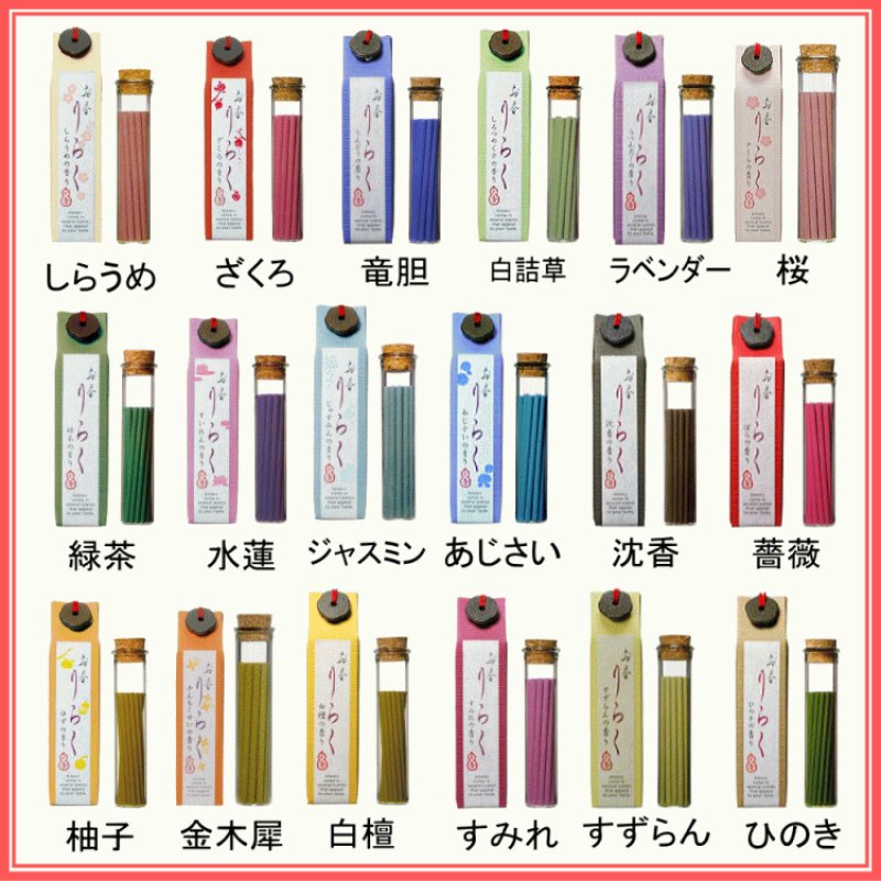 画像2: りらくお香スティック (2)