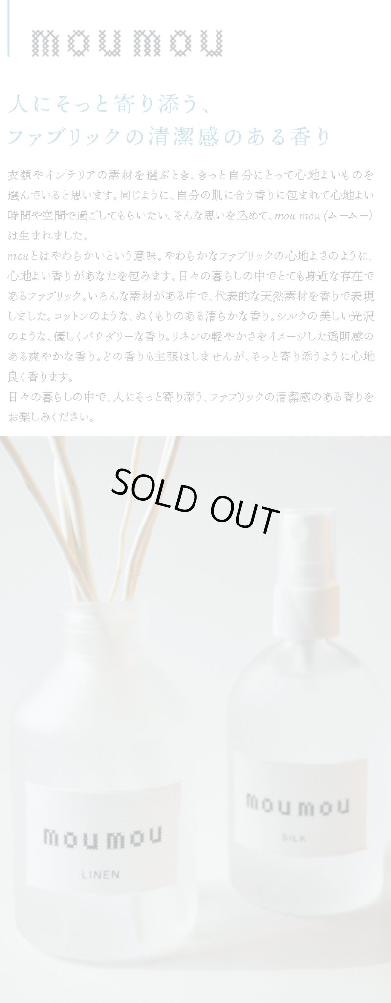 画像5: moumouピローミスト (5)