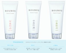 画像5: moumouハンドクリーム (5)