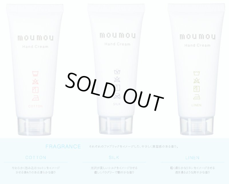 画像5: moumouハンドクリーム (5)