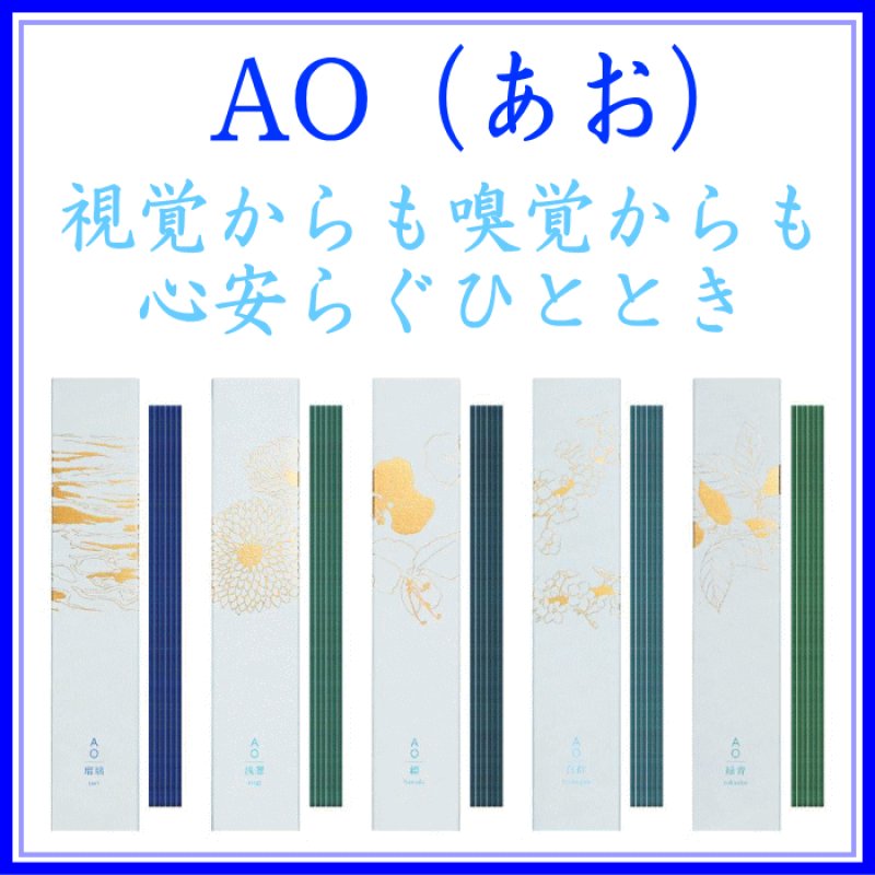 画像1: AO(あお) (1)