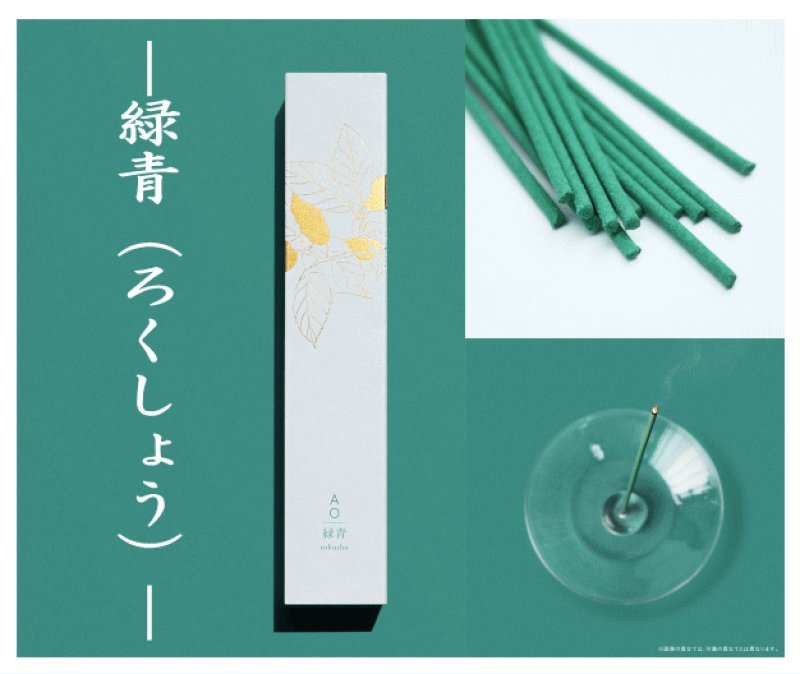 画像5: AO(あお) (5)