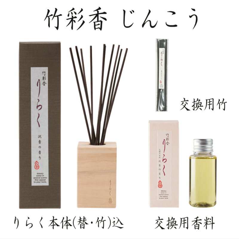 画像8: りらく竹彩香ディフューザー（リニューアル11月頃） (8)