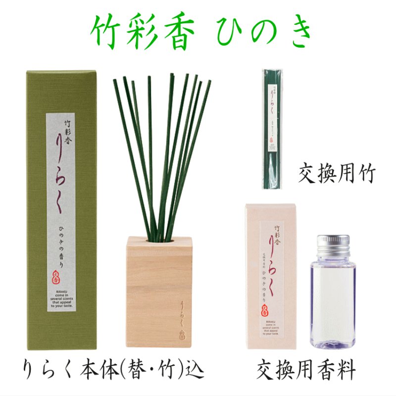 画像7: りらく竹彩香ディフューザー（リニューアル11月頃） (7)