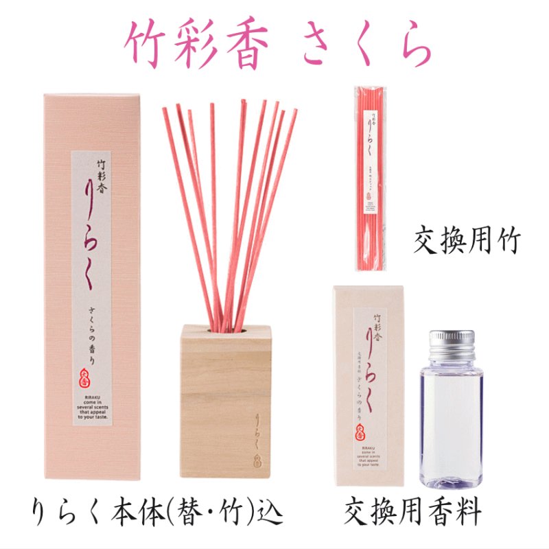 画像6: りらく竹彩香ディフューザー（リニューアル11月頃） (6)