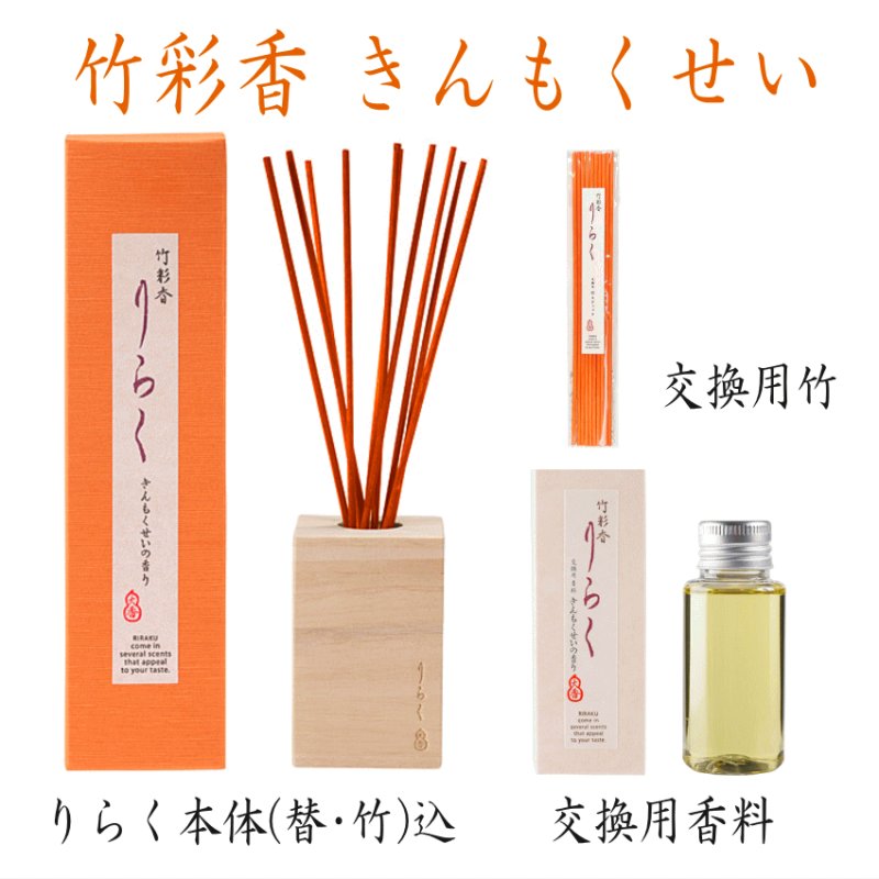 画像5: りらく竹彩香ディフューザー（リニューアル11月頃） (5)