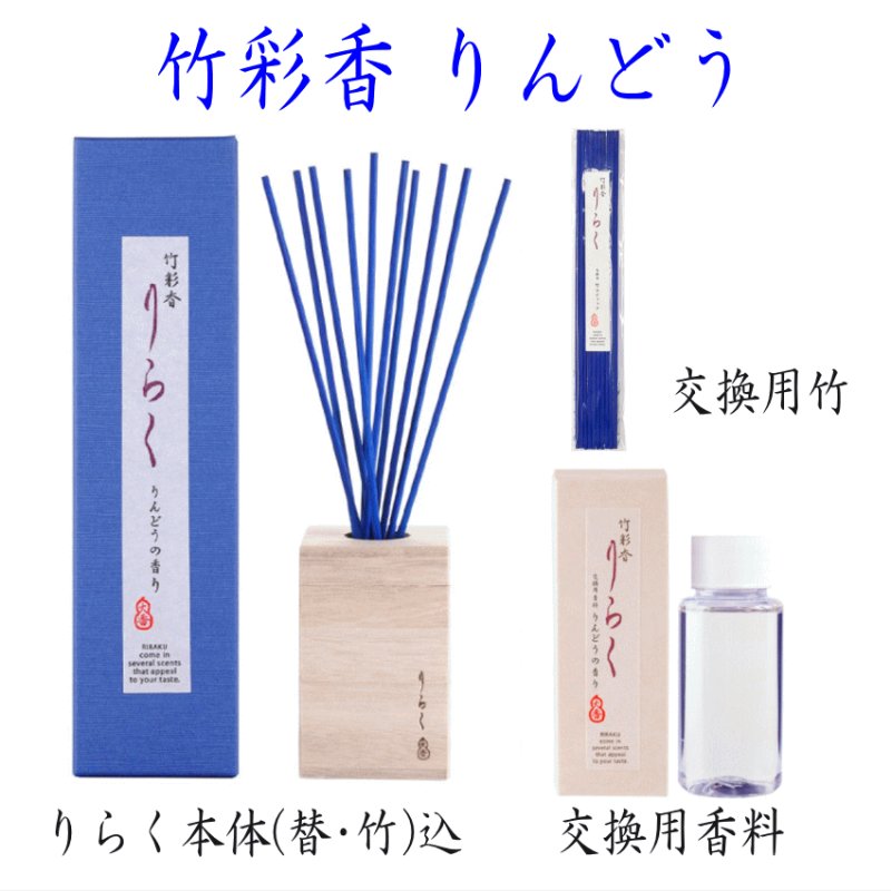 画像3: りらく竹彩香ディフューザー（リニューアル11月頃） (3)