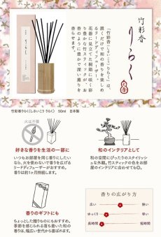 画像2: りらく竹彩香ディフューザー（リニューアル新発売） (2)