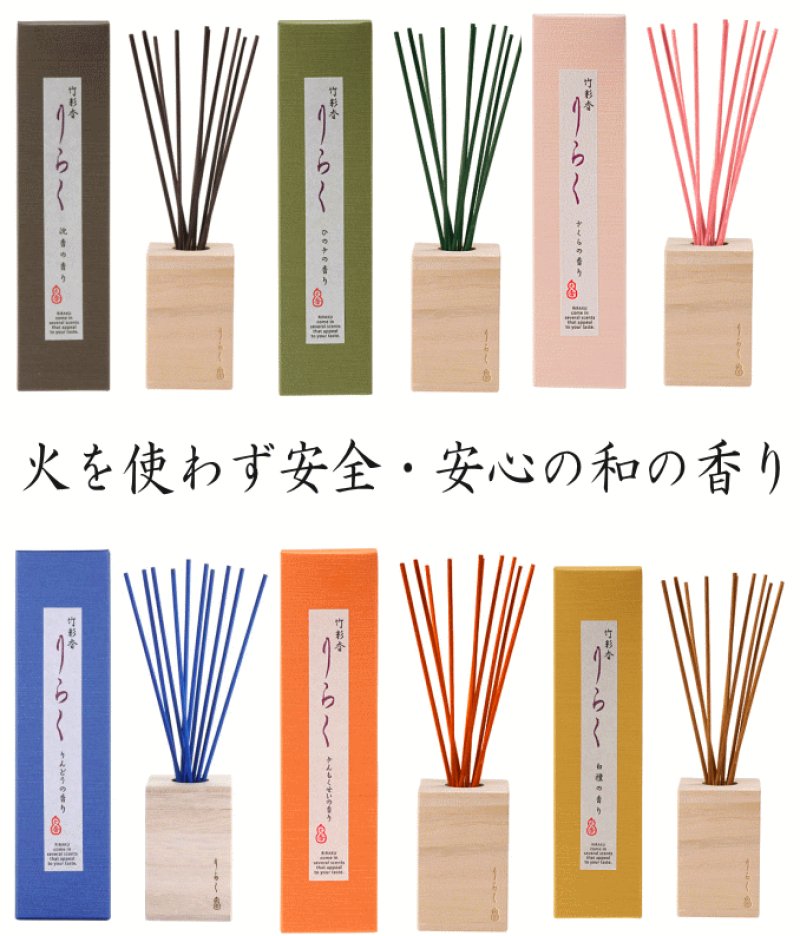 画像9: りらく竹彩香ディフューザー（リニューアル11月頃） (9)