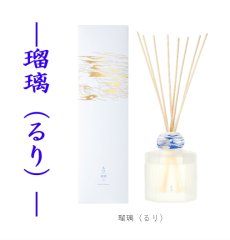 画像7: AO(あお)ディフューザー (7)