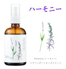 画像4: メディテイト ボディ＆ヘアミスト (4)