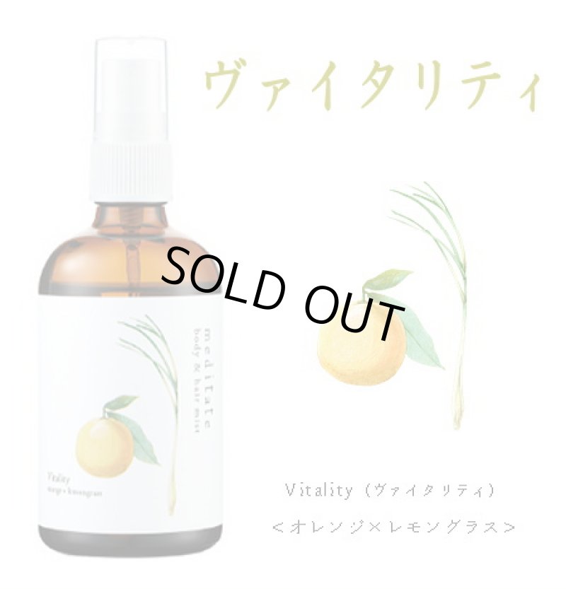 画像3: メディテイト ボディ＆ヘアミスト (3)