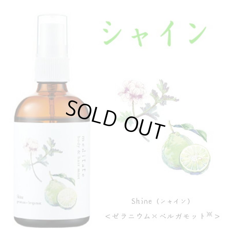 画像2: メディテイト ボディ＆ヘアミスト (2)