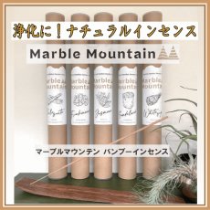 画像1: マーブルマウンテン (1)