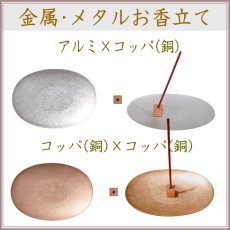 画像1: 金属香皿香立セット (1)
