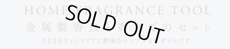 画像11: 金属香皿香立セット (11)