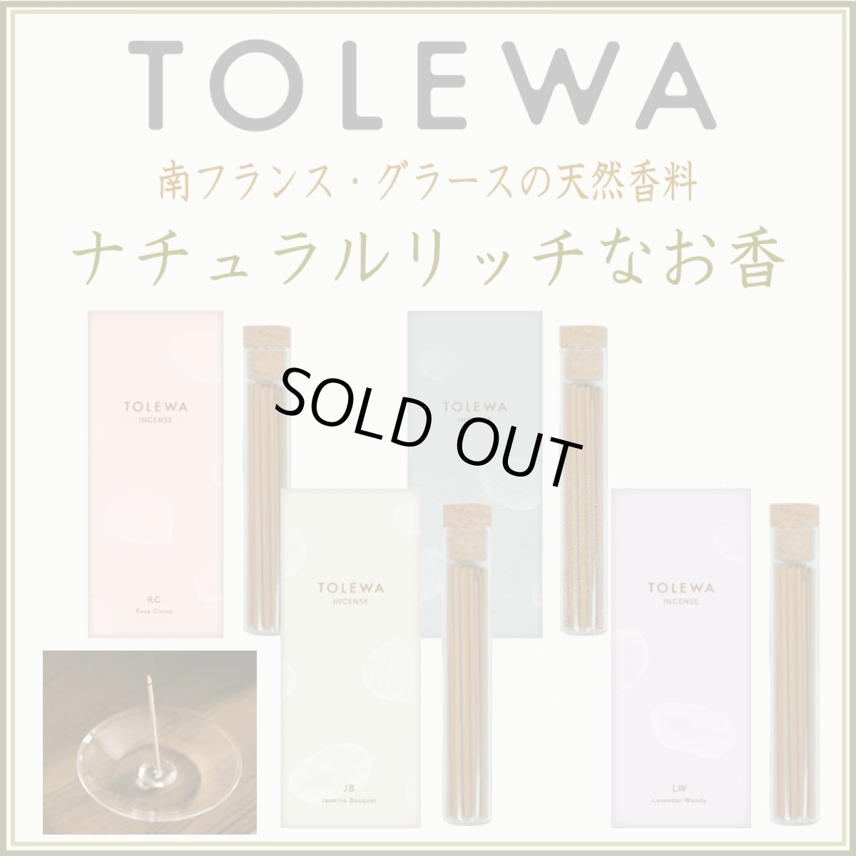 画像1: TOLEWA (1)