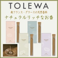 画像1: TOLEWA (1)