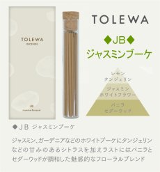 画像5: TOLEWA (5)